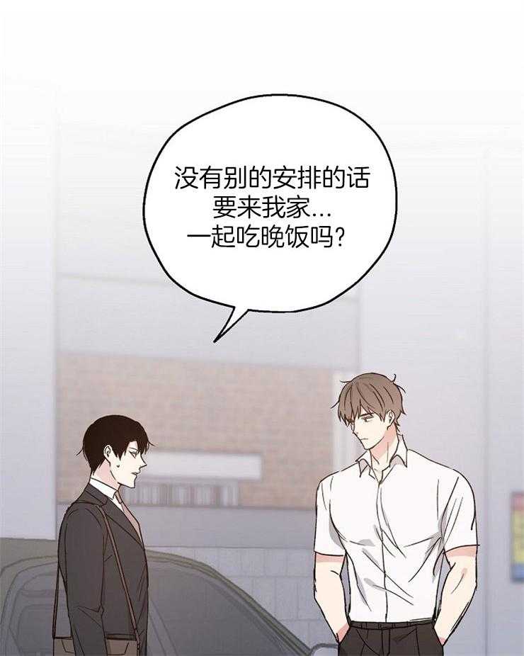 第33话_来我家吗28