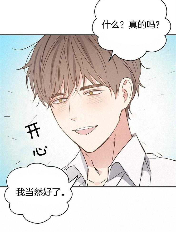第33话_来我家吗30