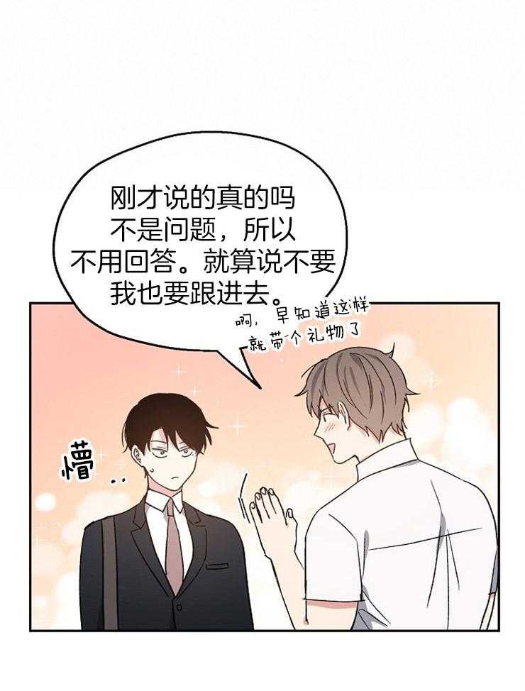 第33话_来我家吗31