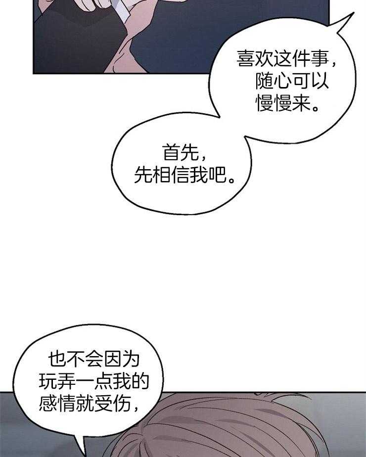 第33话_来我家吗9