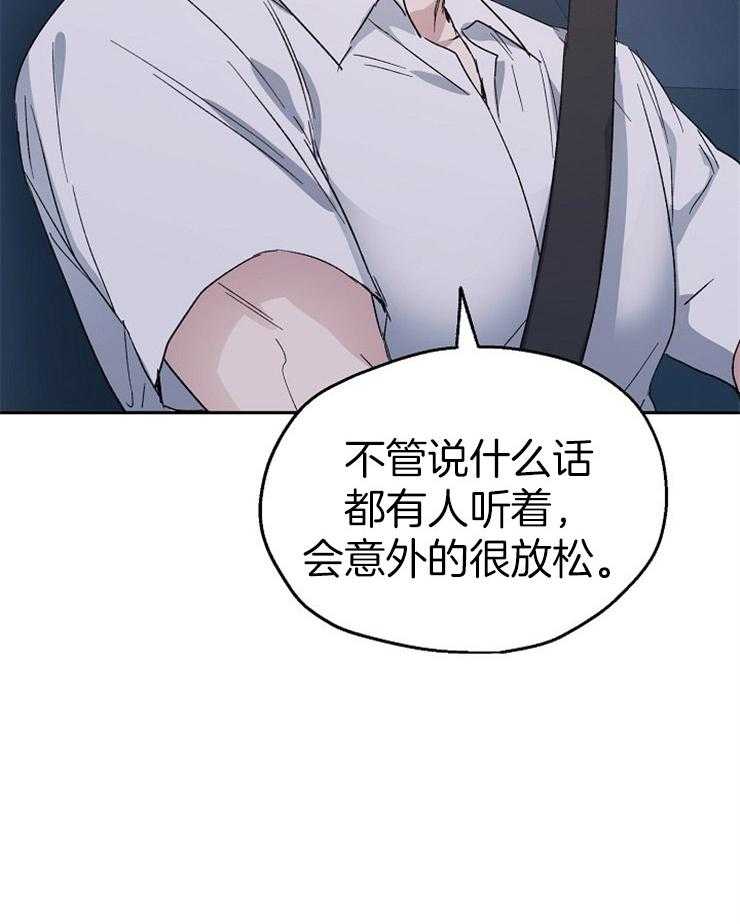第32话_恋爱的甲乙方11