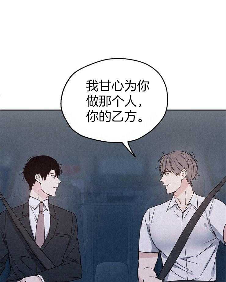 第32话_恋爱的甲乙方12