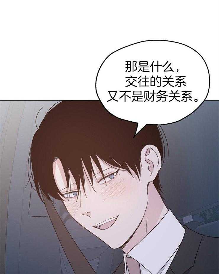 第32话_恋爱的甲乙方15