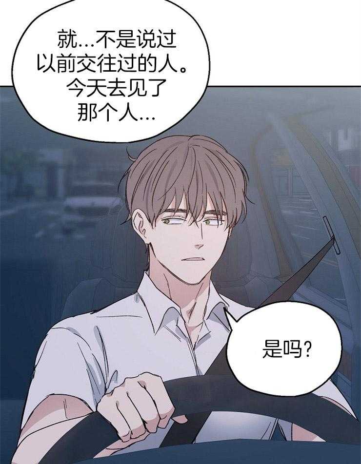 第32话_恋爱的甲乙方22