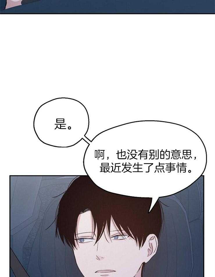 第32话_恋爱的甲乙方23