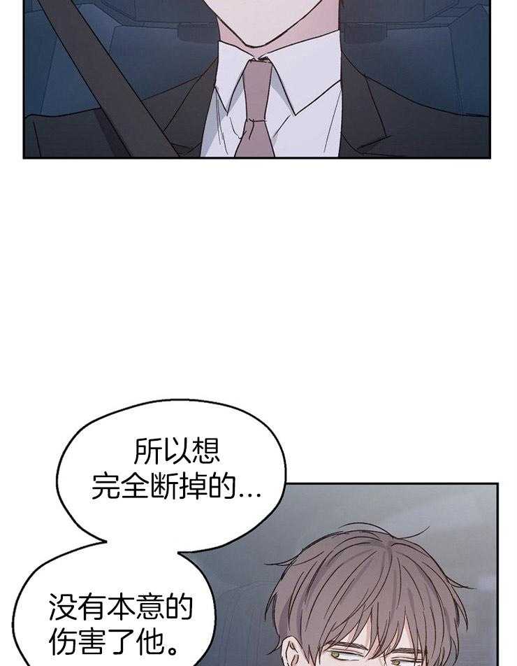 第32话_恋爱的甲乙方24