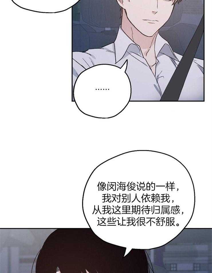 第32话_恋爱的甲乙方25
