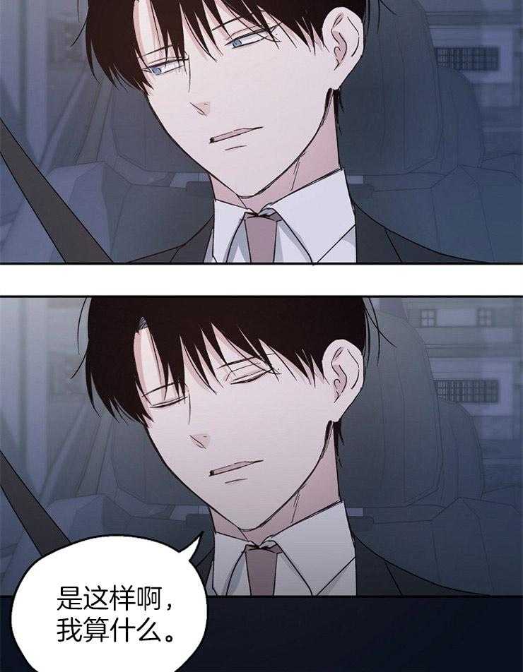 第32话_恋爱的甲乙方26