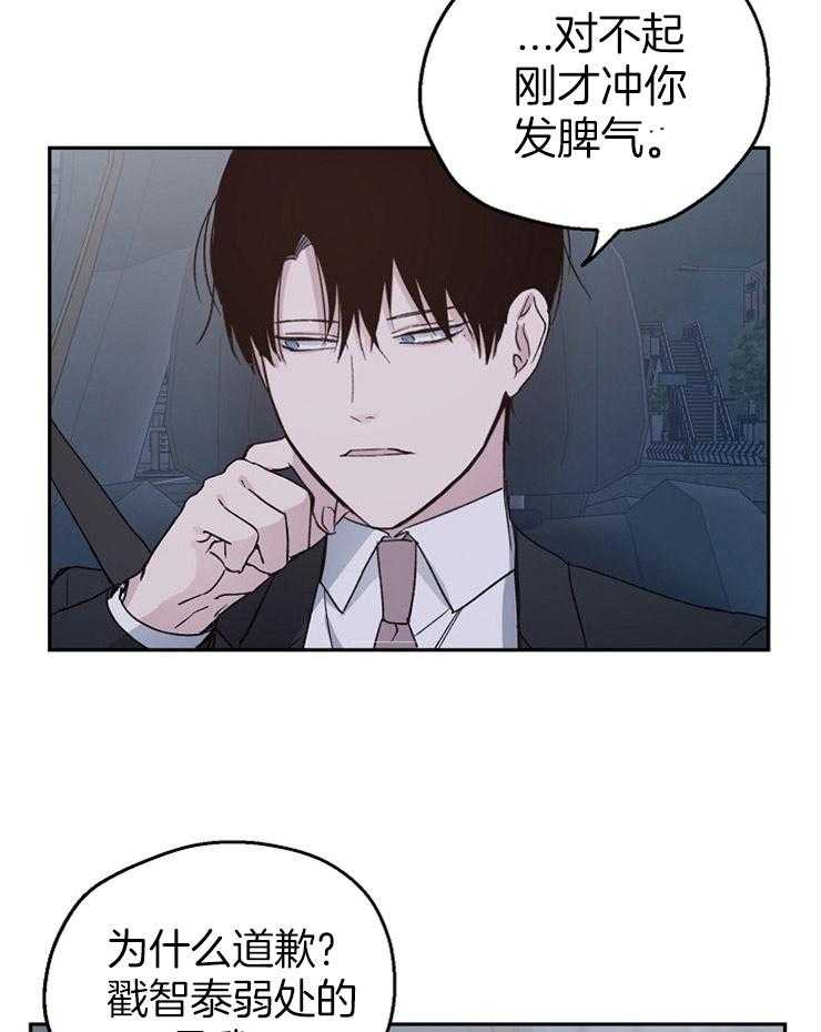 第32话_恋爱的甲乙方4