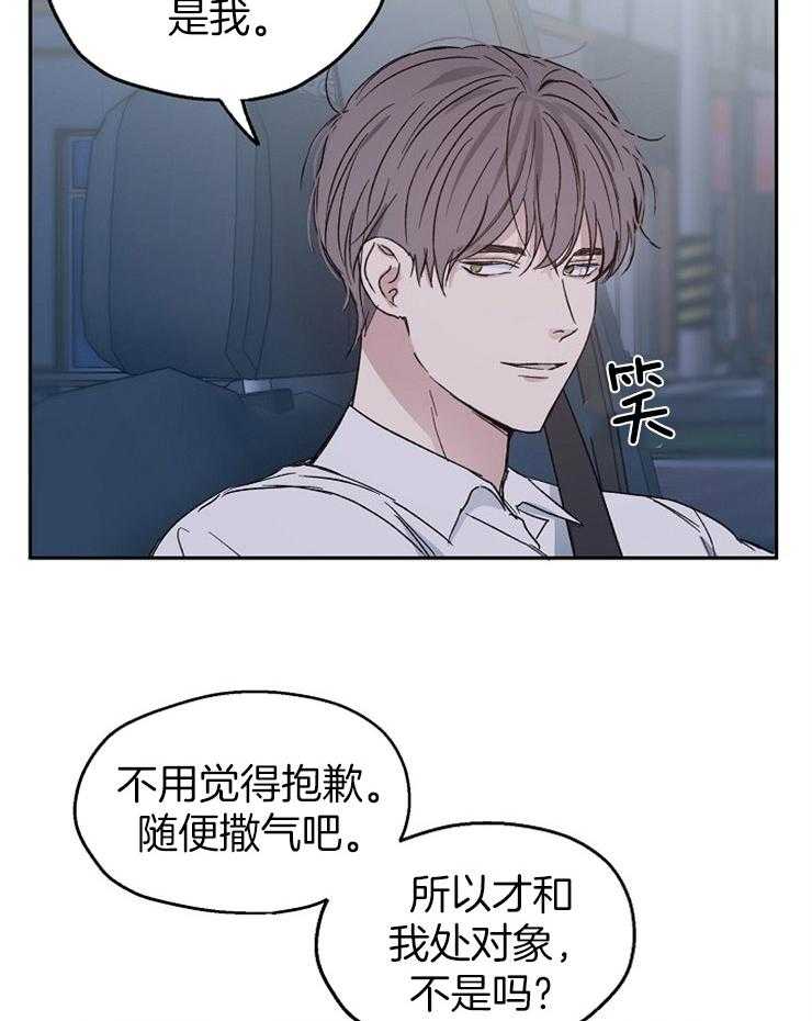 第32话_恋爱的甲乙方5