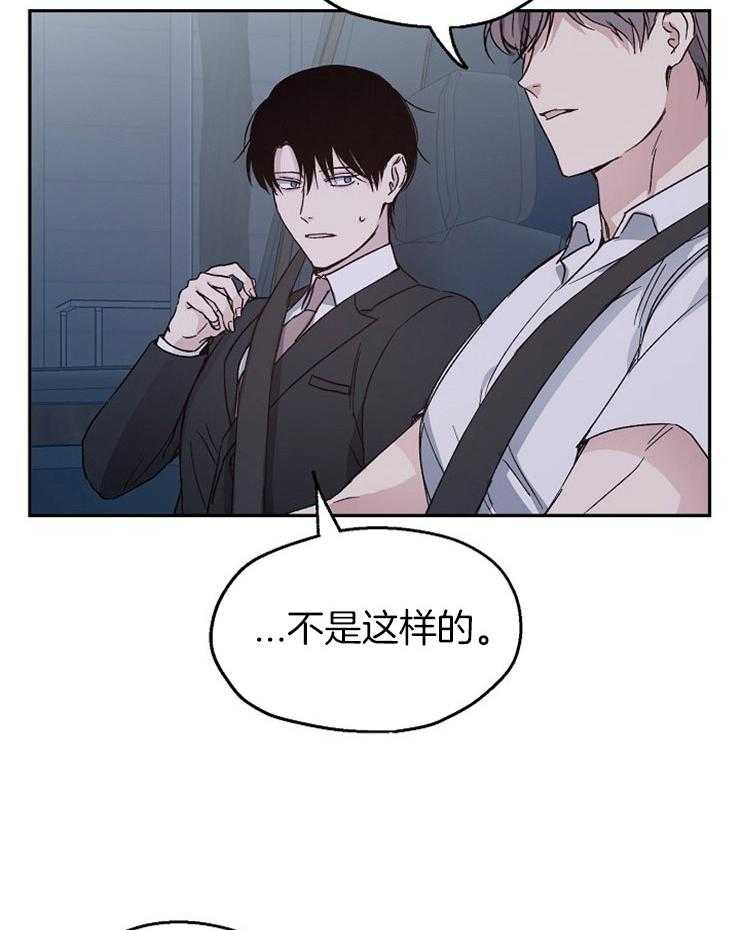 第32话_恋爱的甲乙方6