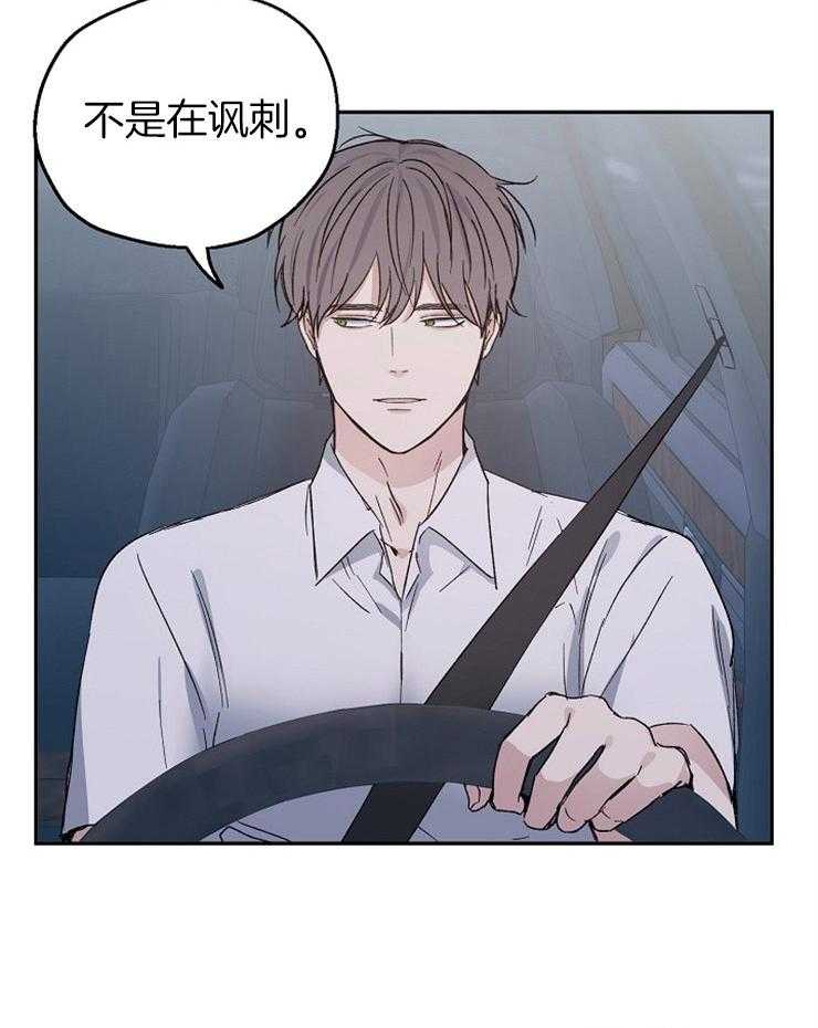 第32话_恋爱的甲乙方7