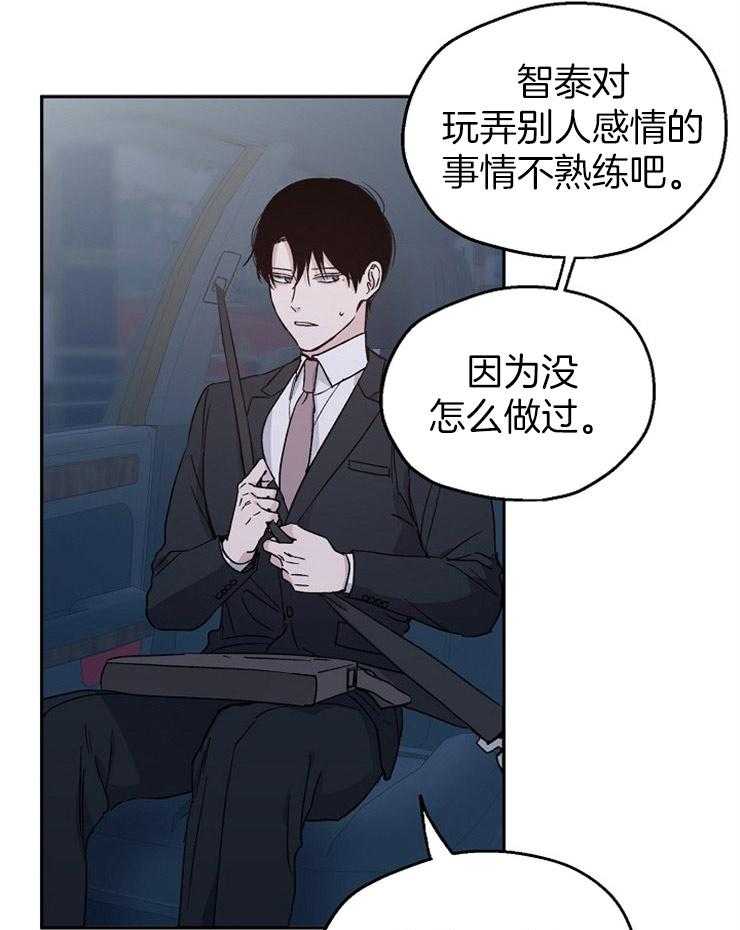 第32话_恋爱的甲乙方8