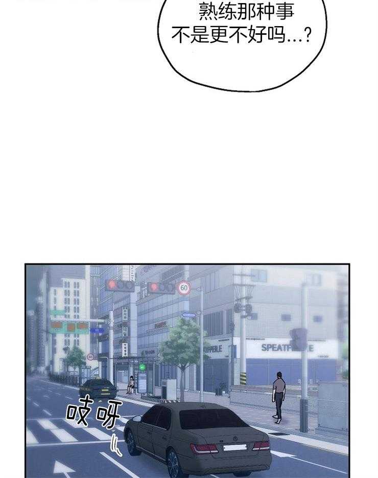 第32话_恋爱的甲乙方9