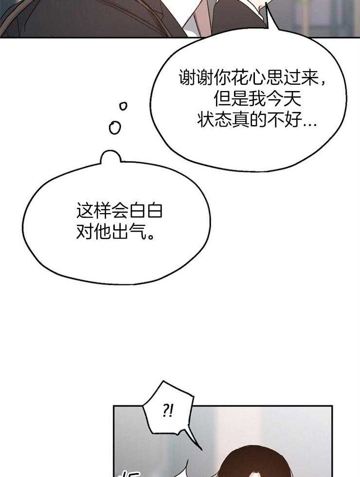 第31话_烦躁12