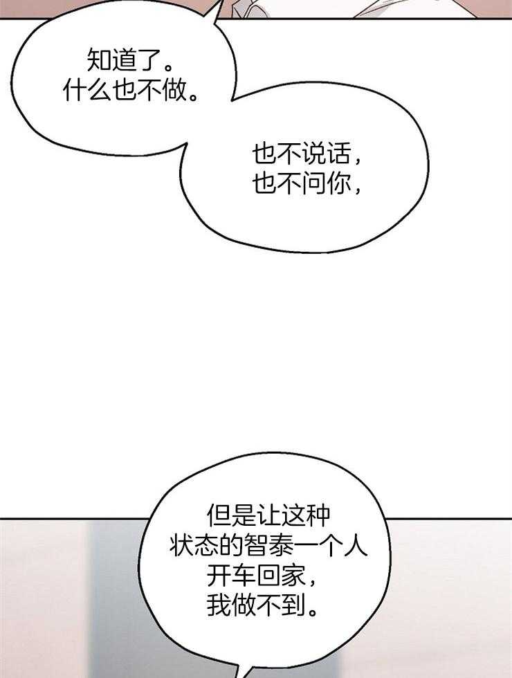 第31话_烦躁16