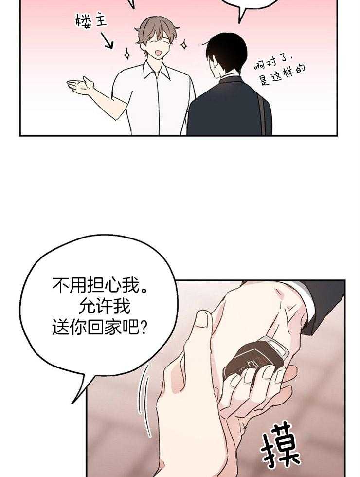 第31话_烦躁23