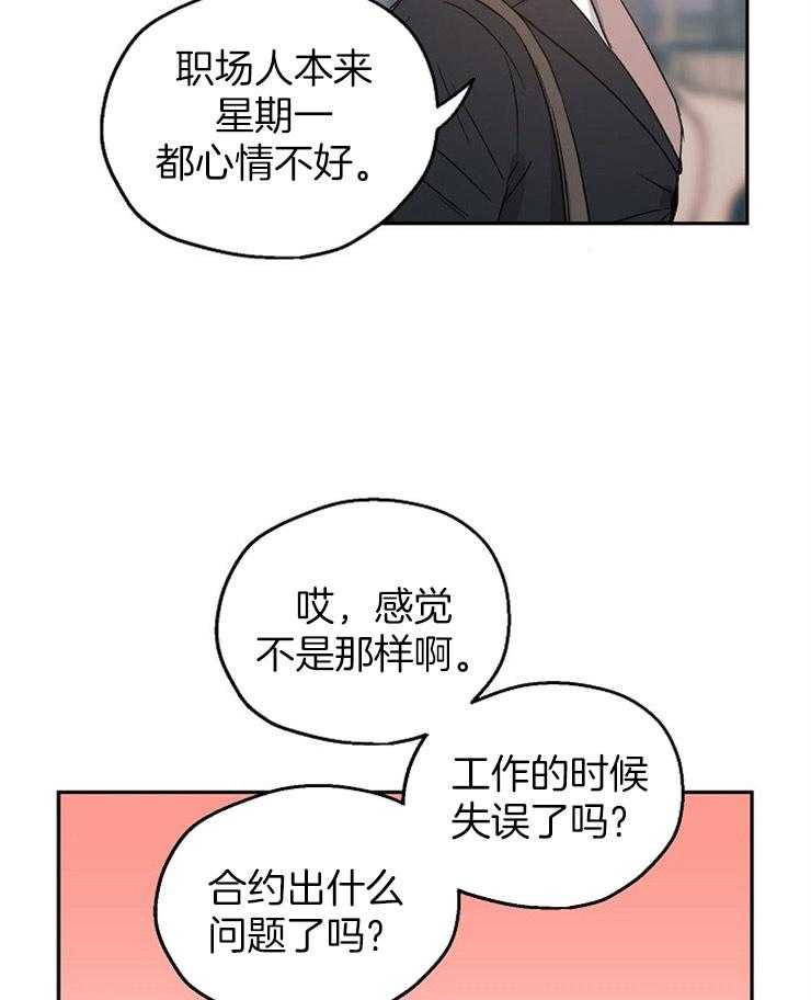 第31话_烦躁5