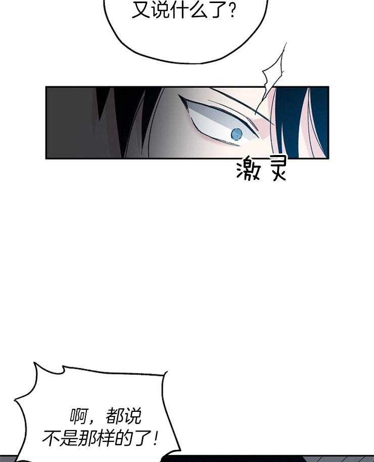 第31话_烦躁7