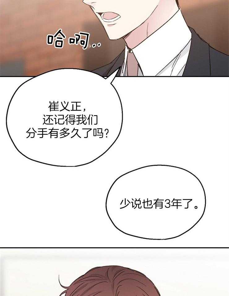 第29话_执着的感情20