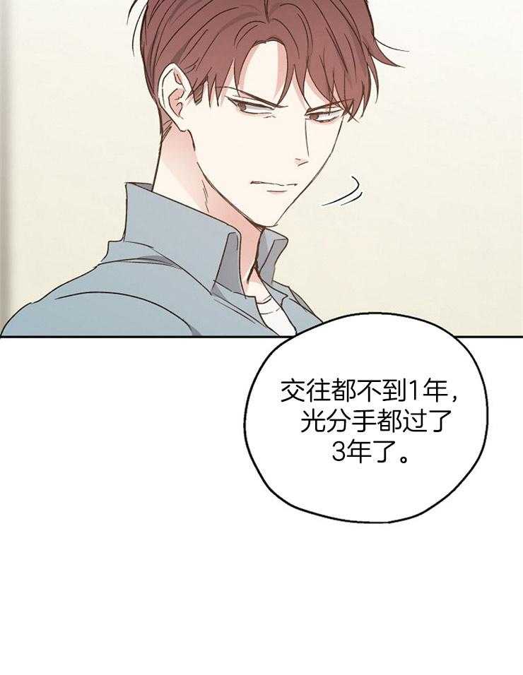 第29话_执着的感情21