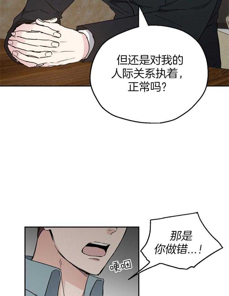 第29话_执着的感情23