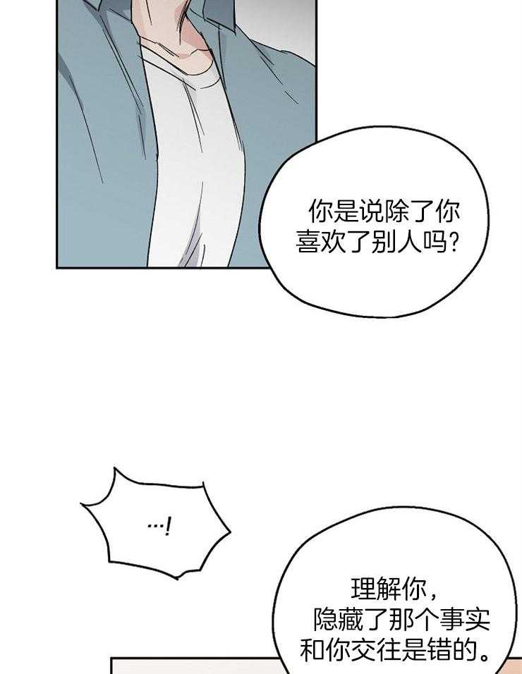第29话_执着的感情24