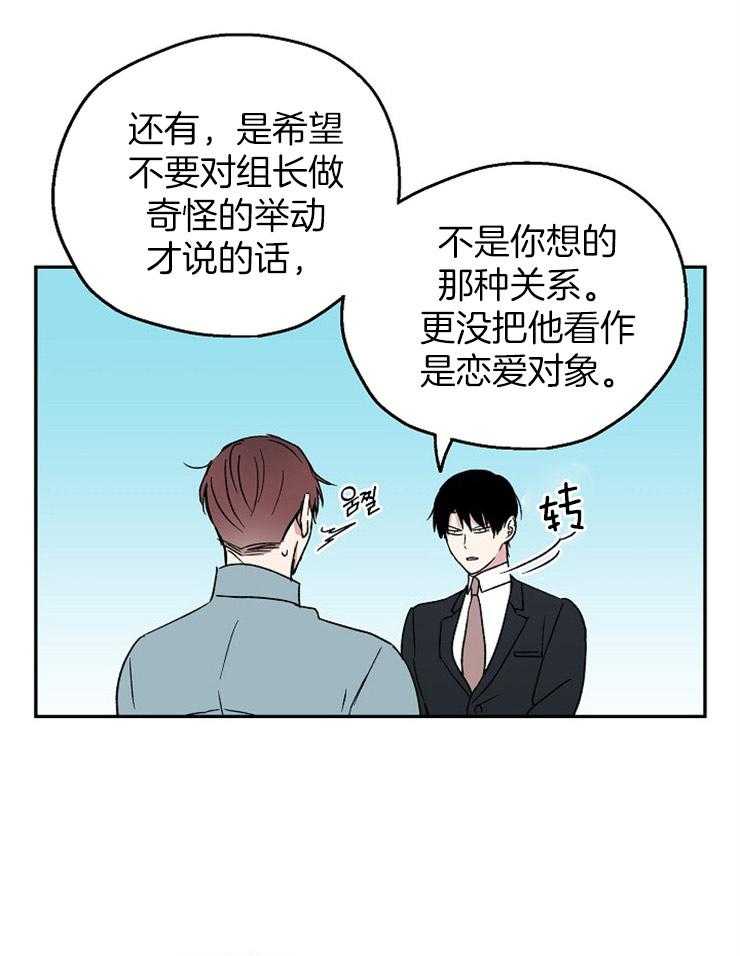 第29话_执着的感情29