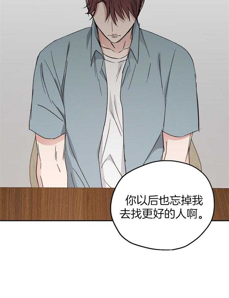 第29话_执着的感情32