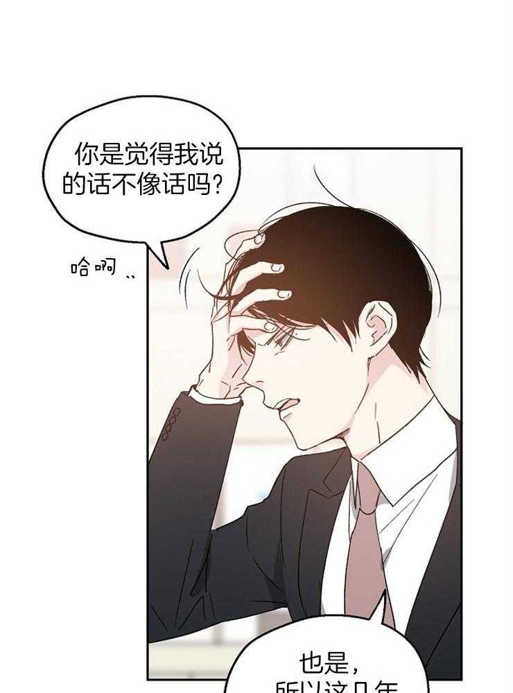 第29话_执着的感情5