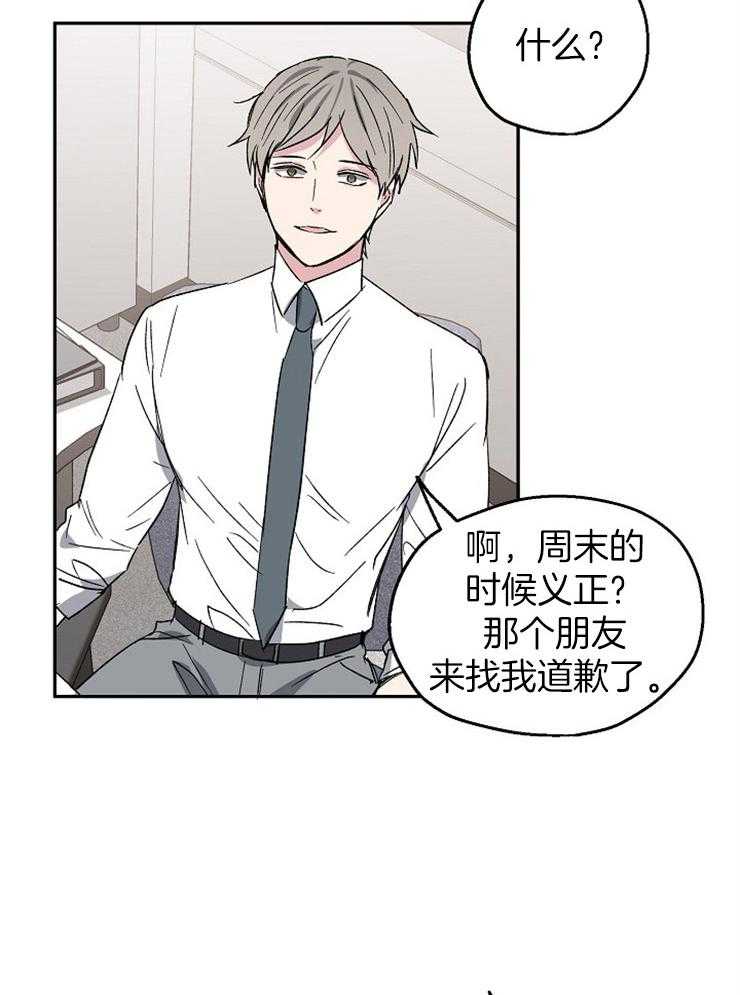 第28话_好好谈一谈20