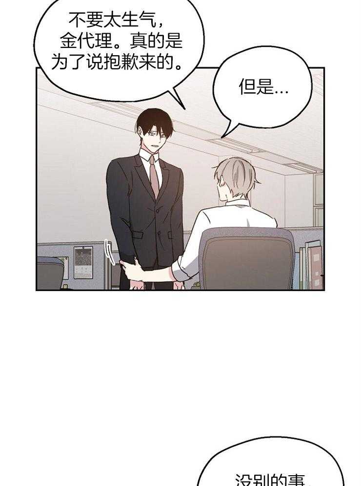 第28话_好好谈一谈22