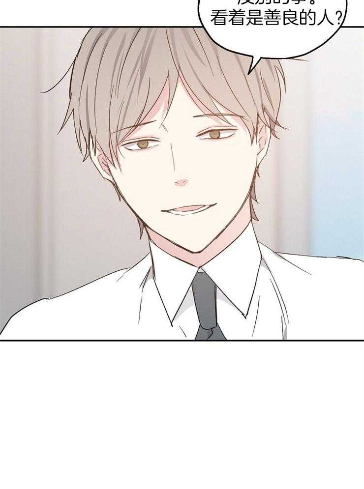 第28话_好好谈一谈23
