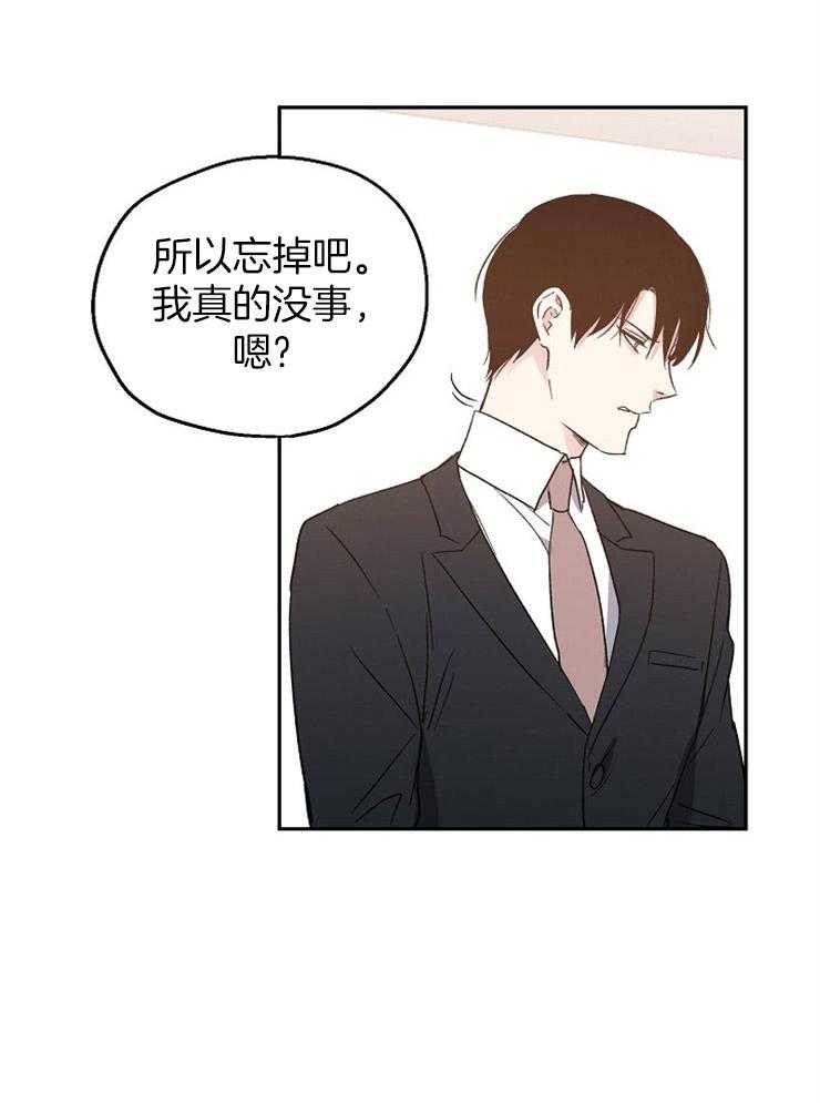 第28话_好好谈一谈24