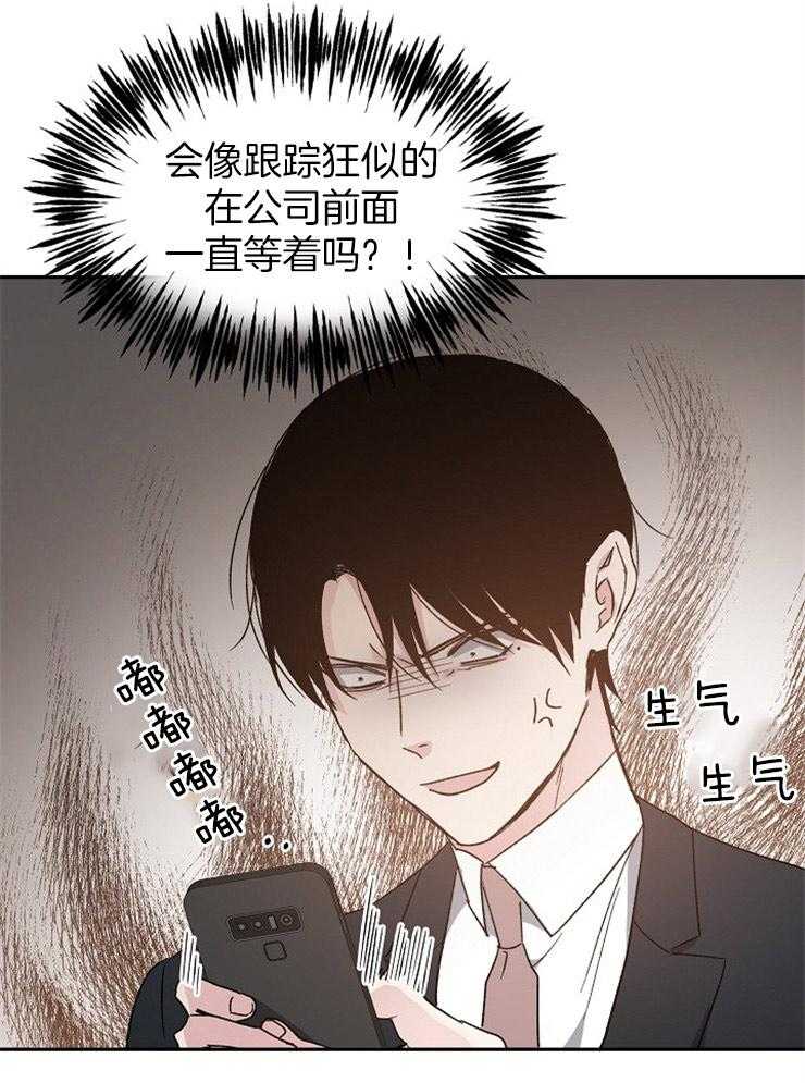 第28话_好好谈一谈27