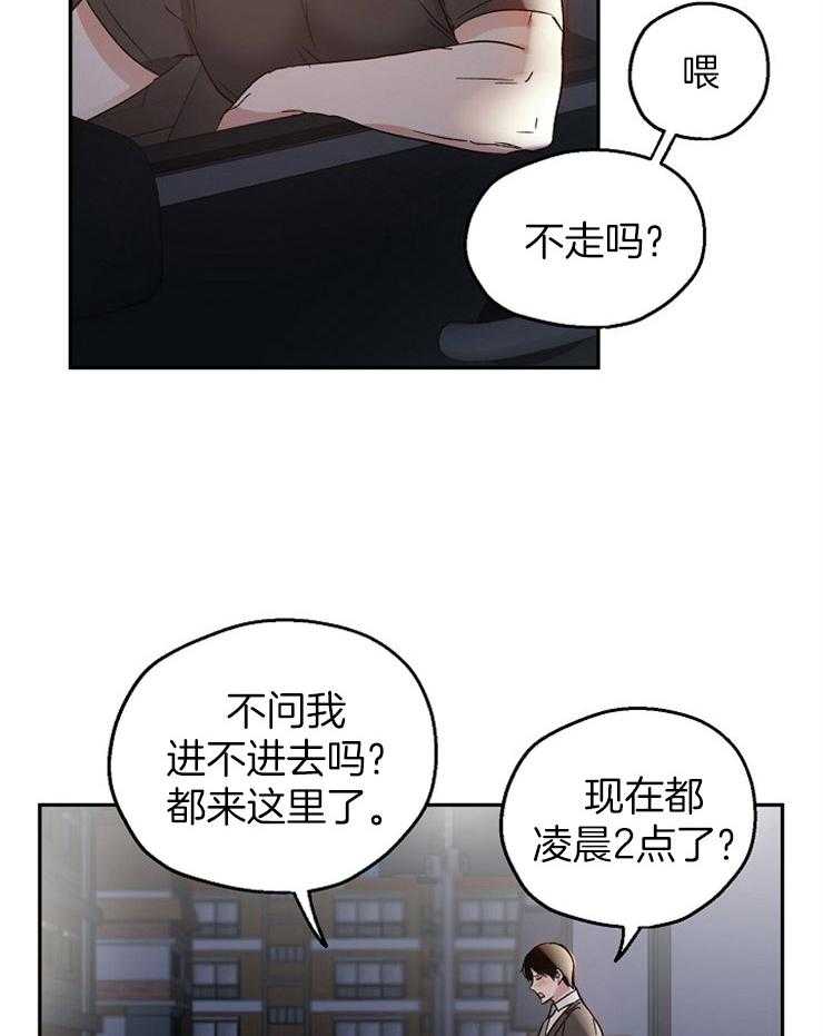 第28话_好好谈一谈4