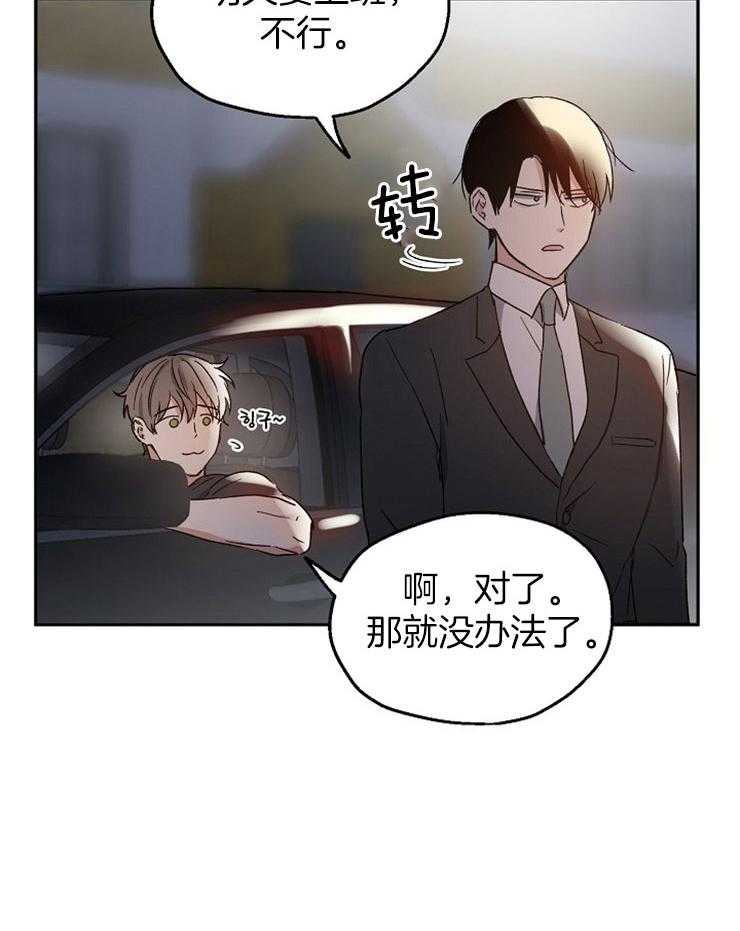 第28话_好好谈一谈7