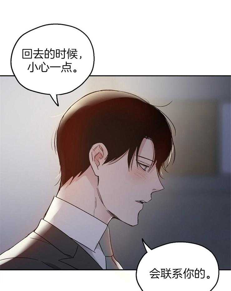 第28话_好好谈一谈9