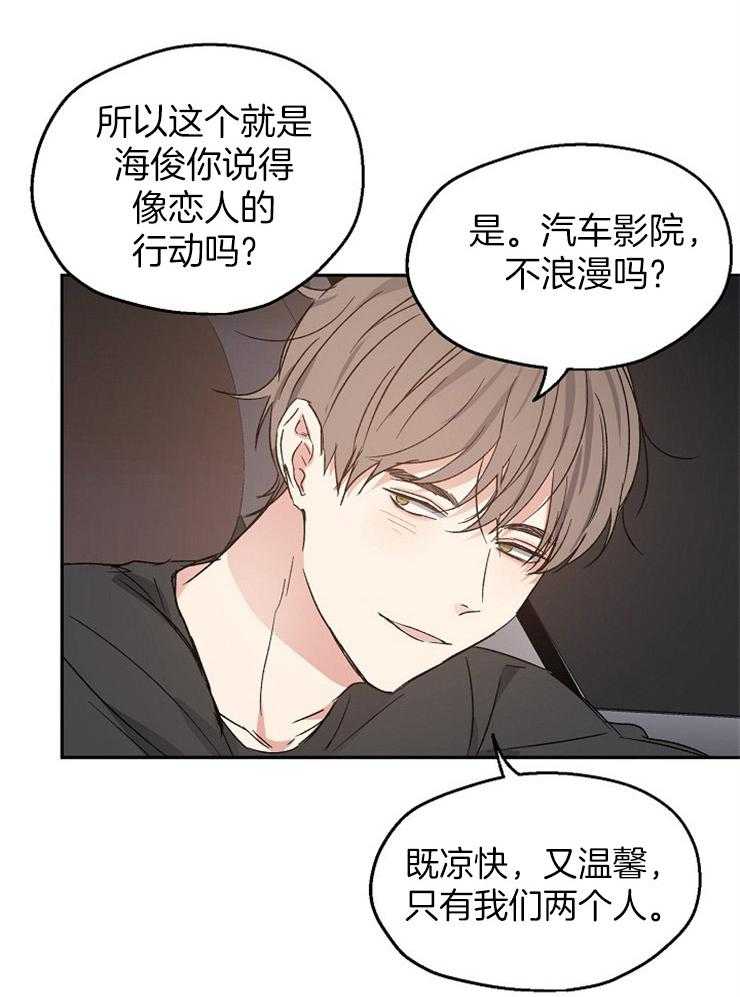 第27话_只有两人的影院2