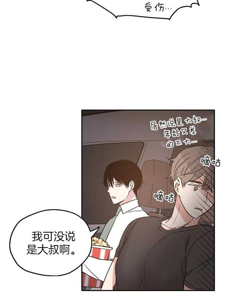 第27话_只有两人的影院4
