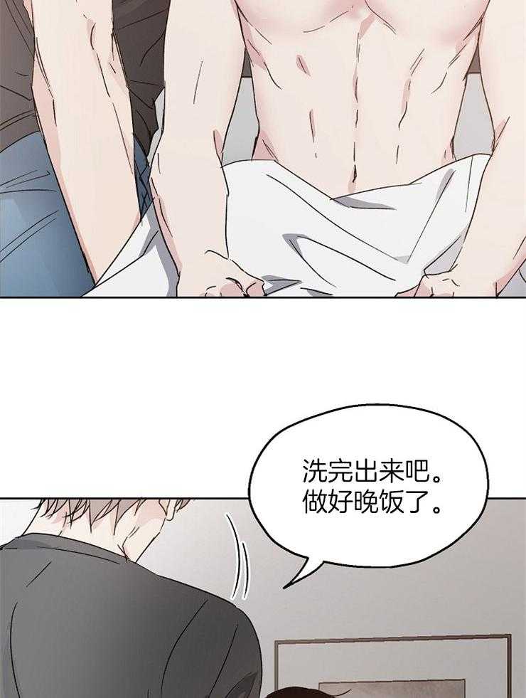 第26话_完美的男人1