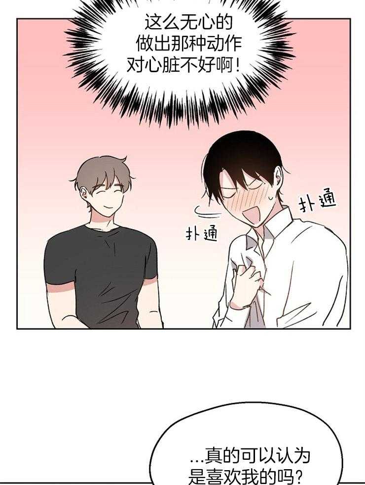第26话_完美的男人11