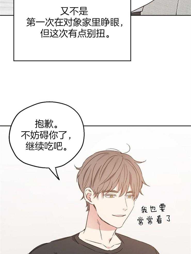 第26话_完美的男人13