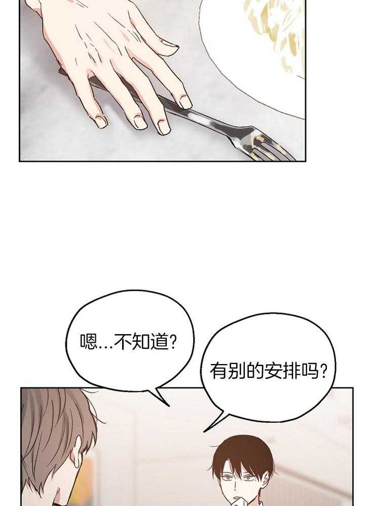 第26话_完美的男人22