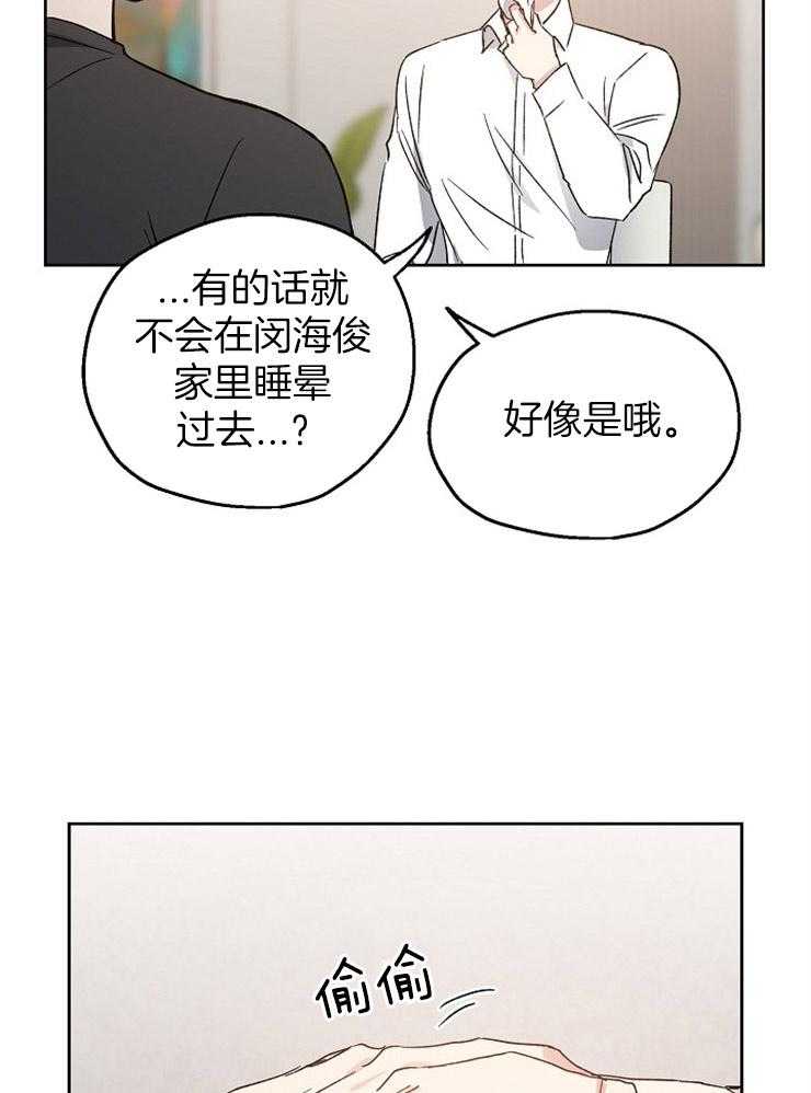 第26话_完美的男人23