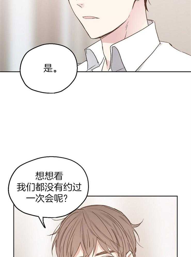 第26话_完美的男人25