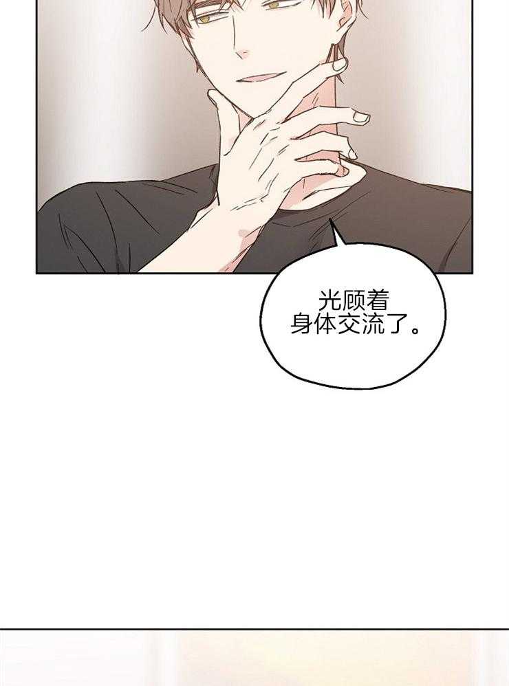 第26话_完美的男人26