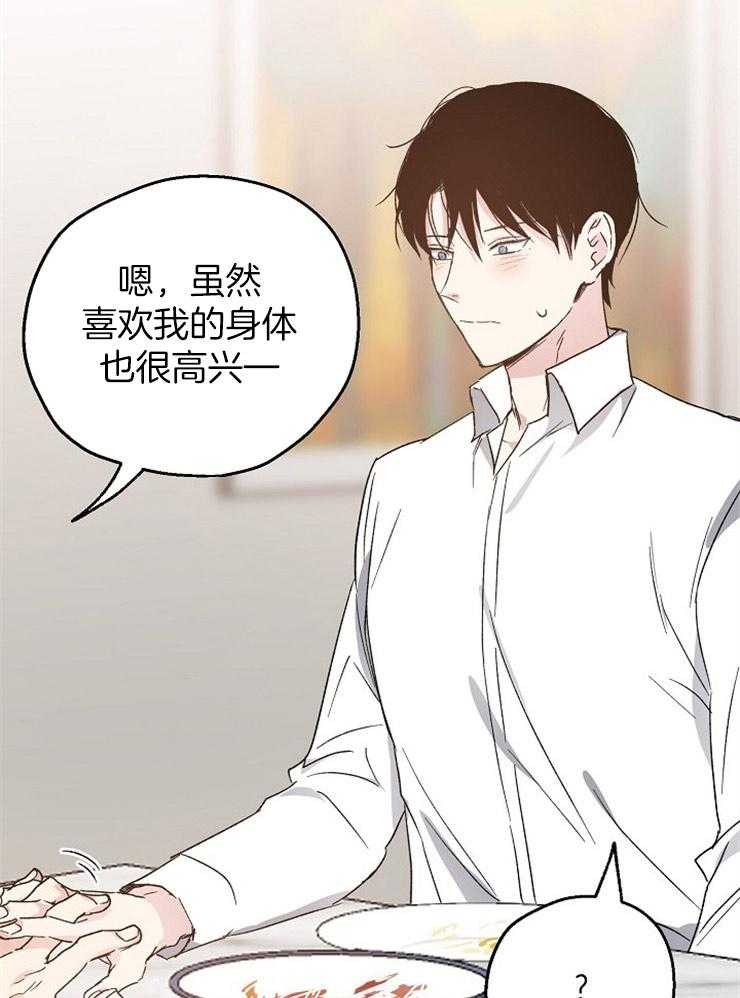 第26话_完美的男人27