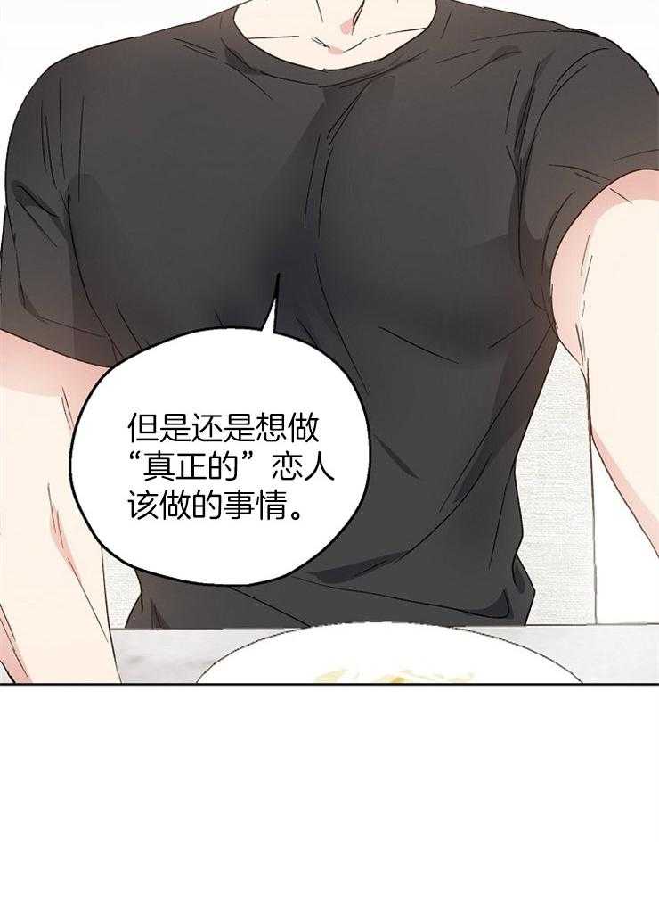 第26话_完美的男人29