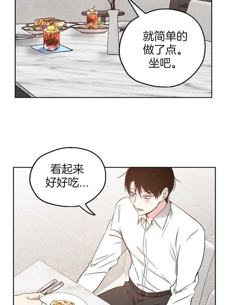 第26话_完美的男人6